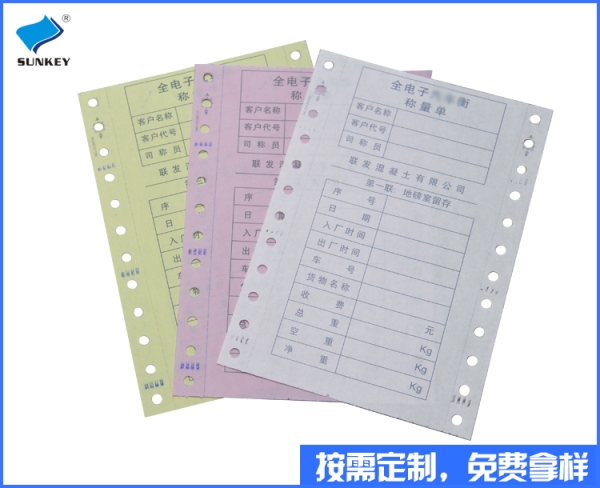 双旗彩色票据印刷订制，五联湖南彩色票据印刷