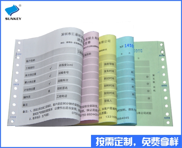 双旗过磅票据特惠价格，两联浙江过磅票据