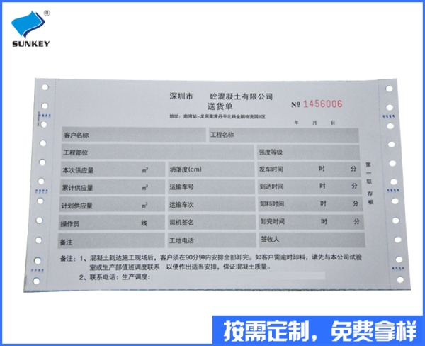 双旗过磅单订做印刷，4联云南过磅单订做