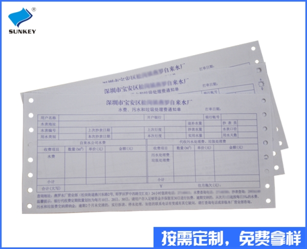 双旗收费单据表格印刷特惠价格，五联收费单据表格印刷