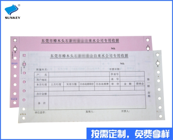 两联收据定制印刷