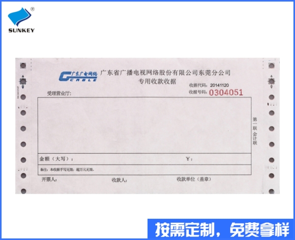 双旗收款单印刷制作，4联收款单印刷