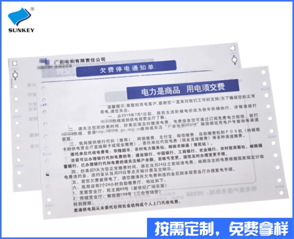 双旗收款单订做批发，一联收款单订做