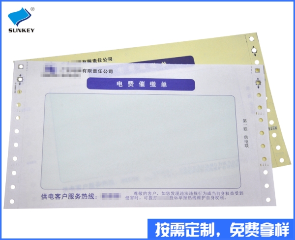 双旗收款单据加工定制，三联收款单据厂家