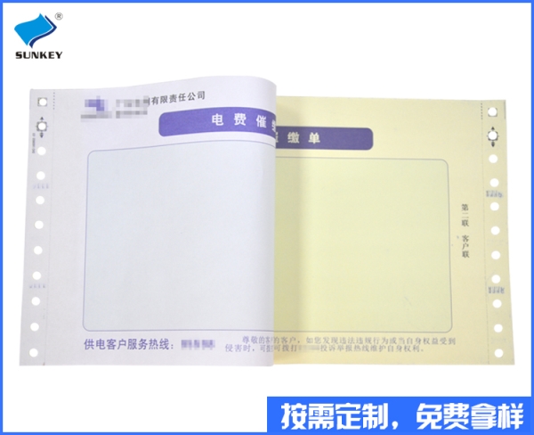 双旗收款表格厂家订制，四联收款表格