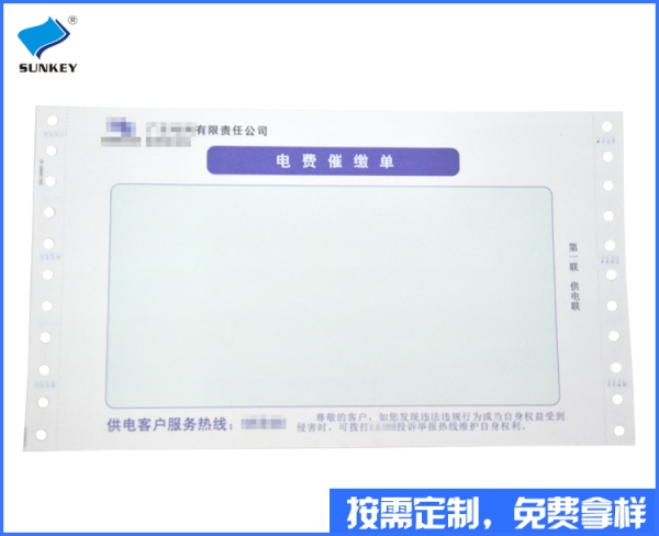 双旗收款收据印刷定制，五联收款收据