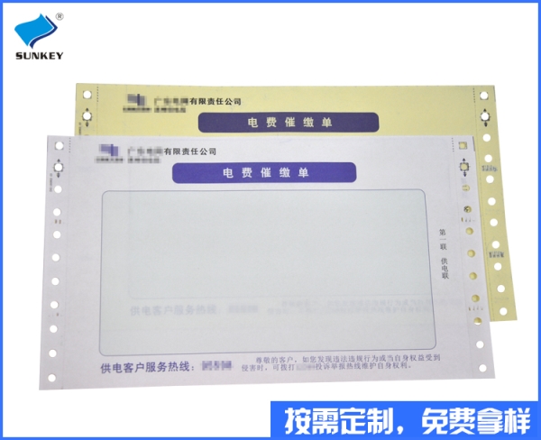 双旗印刷收款单供应求购，1联印刷收款单