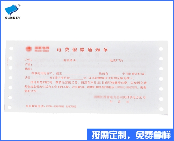 双旗出货收款单据厂家批发，六联出货收款单据