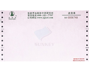 双旗货品清单定做印刷批发，4联山东货品清单定做