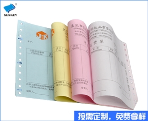 四联送货单定制