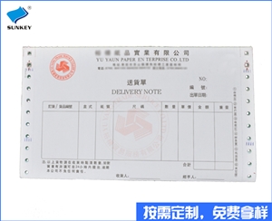 双旗订制送货单印刷，3联订制送货单