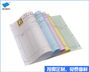 双旗专业印刷票据订制，两联专业印刷票据