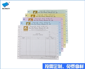 五联出货单