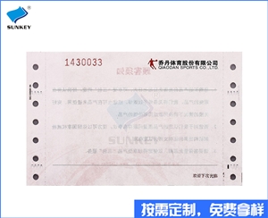 双旗收费单据表格印刷特惠价格，五联收费单据表格印刷