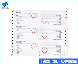 双旗销售单定制印制，六联销售单定制