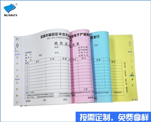 双旗定做销售单印刷，4联定做销售单厂