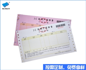 二联销售表