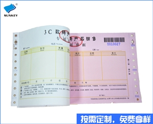二联销售单