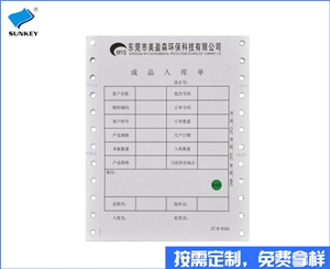 双旗出入库单印刷定制，1联出入库单印刷