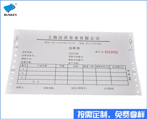 出入库单据表格