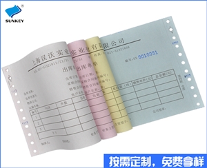 双旗印刷出入库单定做，4联印刷出入库单