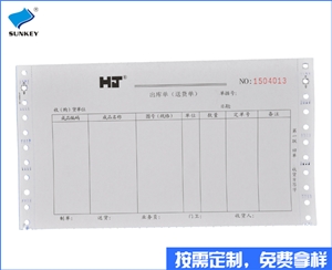 双旗定制出入库单定做，5联定制出入库单