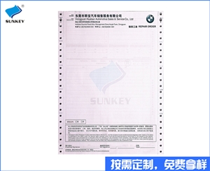 双旗维修服务单印刷定制，2联广东维修服务单