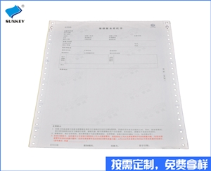 双旗维修单制作印刷供应求购，4联天津维修单制作印刷