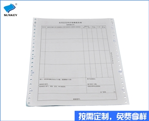 双旗维修单定做特价系列，二联上海维修单定做