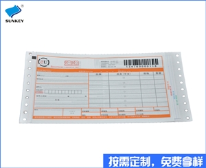 双旗表格印刷供应求购，1联福建表格印刷