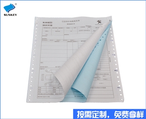 双旗维修单订做定制，两联浙江维修单订做