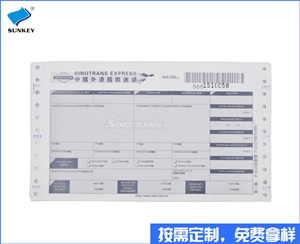 双旗表单印刷特惠价格，2联湖南表单印刷