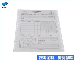双旗维修单据印刷定制，三联江苏维修单据