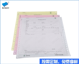 双旗定做维修单印刷，4联云南定做维修单