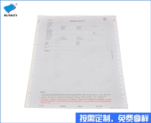 双旗印刷维修单订制，一联福建印刷维修单