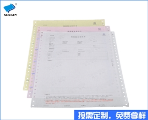 双旗订制维修单印刷，三联订制维修单公司
