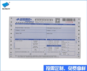 双旗票据印刷定制，4联票据印刷定制厂
