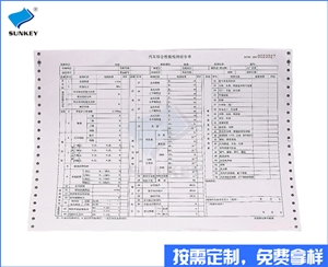 双旗检测单印刷制作，1联重庆检测单印刷