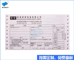 双旗货运单印刷定制，一联天津货运单印刷