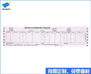 双旗药品配送清单印刷制作，3联江苏药品配送清单印刷