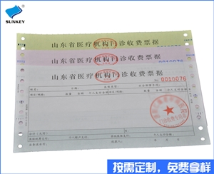 医院收费单据