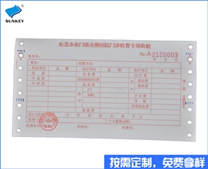 双旗收费联单供应求购，四联云南收费联单