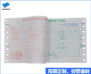 双旗电脑联单印刷定制，2联湖南电脑联单印刷