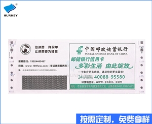 双旗邮政封发函印刷定做，两联北京邮政封发函印刷