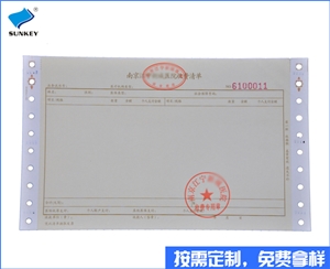 双旗联单印刷定做，4联联单印刷厂