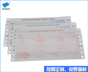 双旗电脑打印联单印刷定制，3联电脑打印联单印刷公司