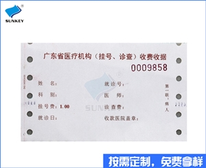 双旗结账单印刷定做，5联广东结账单印刷