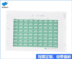 保密工资单印刷