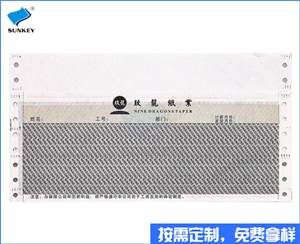 双旗表单印刷加工定制，三联四川表单印刷