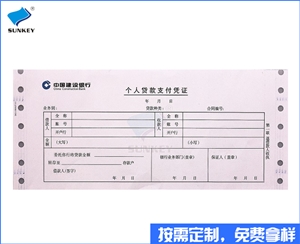 双旗直接支付凭证印刷供应求购，1联直接支付凭证印刷厂